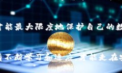   最安全的区块链钱包平台：2024年未来