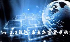 火币网与Tokenim 2.0钱包：未来加密货币