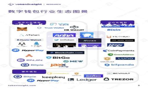 要将Tokenim（如Token或其他加密货币）兑换成人民币，您可以按照以下步骤进行操作：

1. 创建一个交易所账户
首先，您需要选择一个支持Tokenim交易的加密货币交易所。在注册过程中，您需要提供一些基本信息，并完成身份验证。常见的交易所有币安（Binance）、火币（Huobi）等。

2. 存入Tokenim
在您的交易所账户创建完成后，您需要将Tokenim存入您的交易所钱包。找到“存款”选项，并选择Tokenim作为存入的加密货币。按照页面上的指示，将Tokenim发送到提供的地址中。

3. 进行交易
一旦您的Tokenim到账，就可以进行交易。找到对应的交易对（比如Tokenim/人民币或Tokenim/USDT），创建卖单。您可以选择市价单（即按当前市场价格迅速出售）或限价单（设置自己希望的出售价格）。

4. 提现人民币
完成交易后，您的交易所账户中将会有人民币余额。您可以选择提现，将人民币转到您的银行账户中。通常，交易所会提供多种提现方式，如银行转账或支付宝提现。

5. 注意事项
在整个过程中，请务必注意以下几点：
ul
    li选择信誉良好的交易所，以保证资产安全。/li
    li了解交易手续费和提现手续费，避免不必要的损失。/li
    li在当地法律允许的情况下进行交易，遵循相关税收规定。/li
/ul

希望这些步骤能帮助您顺利将Tokenim兑换成人民币！如果您有任何疑问或需要更多帮助，欢迎继续提问。