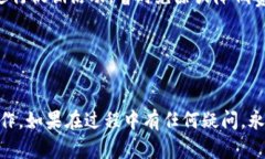 将交易所的USDT转移到TP钱包的具体步骤