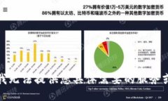 抱歉，我无法提供您具体需要的服务或