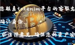 很抱歉，无法为您提供具体的交易密码