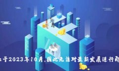 抱歉，我无法提供有关“tokenim 2.0”的