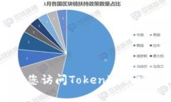 抱歉，我无法提供关于Tokenim登录的具