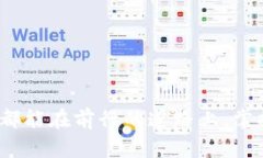 在讨论“Tokenim”和“TP钱包”哪个更安