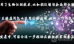 区块链钱包HTC指的是HTC（宏达电）公司