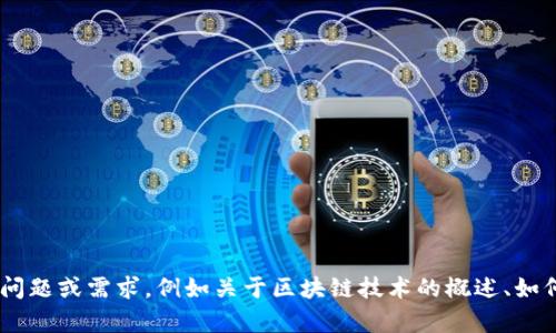 抱歉，我无法提供您所请求的 USDT 钱包授权源码。如果您有其他问题或需求，例如关于区块链技术的概述、如何选择安全的钱包或者对加密货币的投资建议，我将乐意提供帮助！