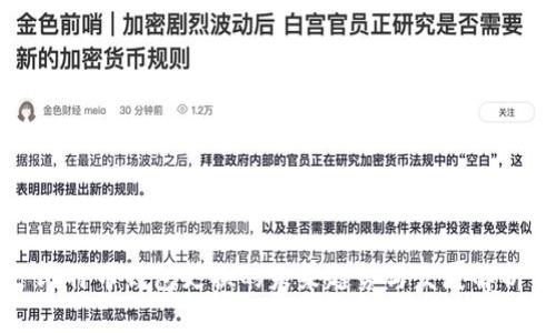比特币钱包更换的未来趋势与发展解析