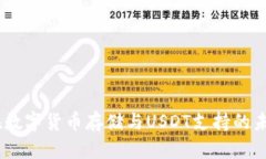 极客钱包：在数字货币存储与USDT支持