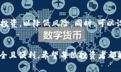    如何通过虚拟钱包购买各种数字货币