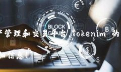Tokenim 是由一群区块链技术爱好者和开
