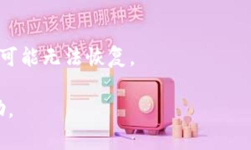 注销或删除Tokenim（通常指的是一款加密货币钱包或令牌管理平台）的具体步骤可能会因该平台的更新而有所不同。一般来说，你可以按照以下步骤操作，但具体操作最好参考Tokenim官方网站或帮助文档：

### 1. 登录账户
首先，打开Tokenim的官网或应用程序，使用你的账户凭证登录。

### 2. 访问设置或账户管理
登录后，找到账户设定或账户管理的选项。通常在个人资料旁边会有一个“设置”或“账户”按钮。

### 3. 查找注销账户的选项
在设置页面，查找有关“注销账户”或“删除账户”的选项。这些选项可能在“安全”或“隐私”部分。

### 4. 按照指示完成注销
点击注销选项后，系统可能会要求你确认你的决定，并提供一些选择（如保存数据的选项等）。根据提示完成注销流程。

### 5. 检查邮箱
许多平台在账户注销后会发送确认邮件到注册邮箱。确保查看你的邮箱，确认账户已注销。

### 提示
在你决定注销账户之前，务必备份好所有重要的数据和信息。删除账户后，所有相关的数据可能无法恢复。

如果Tokenim提供客服支持，并且你在操作中遇到问题，建议直接联系他们的客服获取帮助。