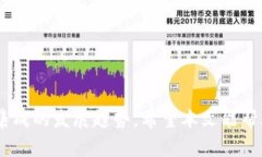 虚拟币手机钱包的未来发展：如何选择