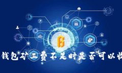 和关键词如下：bianotiTokenim 2.0 钱包矿