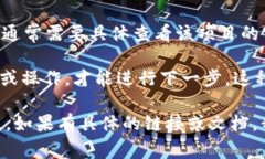 Tokenim 2.0 是一个与区块链和加密货币相