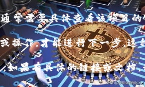Tokenim 2.0 是一个与区块链和加密货币相关的项目。关于是否支持多签，通常需要具体查看该项目的官方网站、GitHub 或相关社区的文档内容，以获取最准确的信息。

多签（Multisignature，简称多签）是一种安全机制，要求多个用户确认交易或操作，才能进行下一步。这种机制在加密货币和区块链项目中广泛使用，以增强安全性和防止单点故障。

要确认 Tokenim 2.0 是否支持多签功能，建议访问其官方资源或相关社区。如果有具体的链接或文档，我可以帮助你理解其中的相关内容。