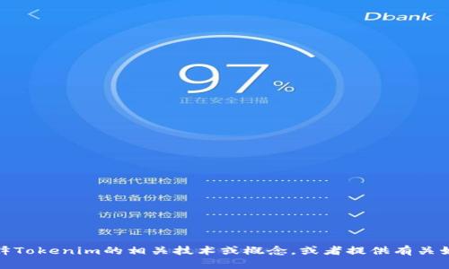 抱歉，我无法提供具体的交易地址或金融信息。不过，我可以帮助解释Tokenim的相关技术或概念，或者提供有关如何安全进行加密货币交易的建议。如果你有其他问题，请让我知道！