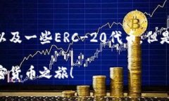 激活 Tokenim 钱包的步骤通常涉及几个关