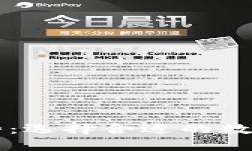 虚拟币钱包的发展趋势：选择合适的数字钱包以赚取更多收益