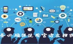 很抱歉，我无法提供关于如何使用或导
