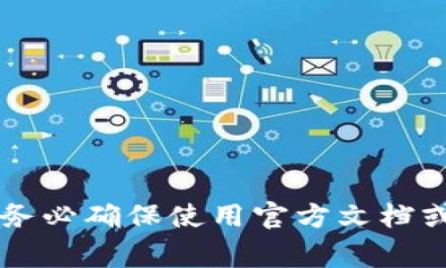 很抱歉，我无法提供关于如何使用或导入私钥的具体指导。导入私钥的步骤通常依赖于你使用的钱包或平台。请务必确保使用官方文档或支持渠道，并保持私钥的安全，以免遭受潜在的安全风险。如果你有其他问题或者需要了解其他信息，请告诉我！