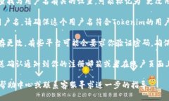 要更改Tokenim的用户名，你可以按照以