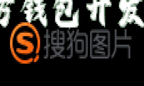 2023年比特币第三方钱包开发语言的未来趋势分析