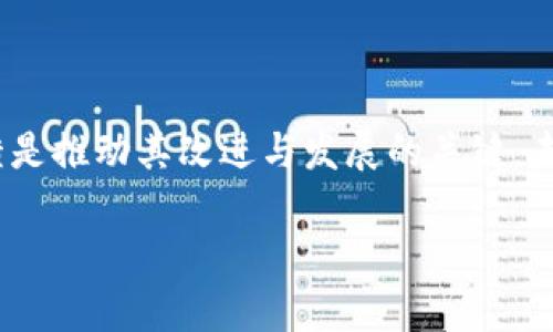 在区块链和加密货币的快速发展的今天，Tokenim 2.0的推出引发了大量的关注和讨论。Tokenim 2.0不支持TRX（波场币）这一消息让许多用户感到意外和遗憾。在这篇文章中，我们将深入探讨Tokenim 2.0的未来发展和趋势，以及它与TRX的不兼容性对用户和市场可能造成的影响。

  Tokenim 2.0的未来发展：TRX不支持带来的影响与机遇 / 
 guanjianci Tokenim 2.0, TRX, blockchain, cryptocurrency /guanjianci 

Tokenim 2.0简介
Tokenim 2.0是一个基于区块链技术的金融生态系统，其目标是为用户提供更高效、安全和便捷的金融服务。作为一种创新的金融工具，Tokenim 2.0不仅仅是一个简单的加密货币，而是一个综合的金融平台，旨在满足不同用户的需求。在这个平台上，用户可以进行各种金融活动，包括数字资产的交易、借贷、理财等。

TRX的概述
TRX（Tronix）是波场（Tron）网络的原生代币，旨在通过区块链技术为数字内容的共享和娱乐行业提供去中心化的平台。TRX的出现使得内容创作者能够直接与消费者互动，减少中介环节，并实现价值的直接传递。随着TRON生态系统的发展，TRX已被广泛应用于各种DApp（去中心化应用）、游戏和金融产品中。

Tokenim 2.0不支持TRX的原因
Tokenim 2.0不支持TRX的决定可能有多个原因。首先，Tokenim 2.0可能专注于与其他更为流行的加密货币和资产进行整合，选择性地与一些特定的区块链进行互动，进而简化技术实现并提高系统的稳定性。其次，由于TRX在某些方面可能与Tokenim 2.0的技术框架不兼容，这也是一个不可忽视的因素。综合来看，这一不支持的决定可能更多是出于技术和战略上的考量。

这一决定带来的影响
Tokenim 2.0不支持TRX，这一决定无疑会对波场的用户群体产生一定的影响。首先，对于已经在波场生态系统内使用TRX的用户来说，可能面临无法直接将其资产转移到Tokenim 2.0平台的困境。这种不兼容不仅限制了用户对资产的流动性选择，还可能让用户产生不好的体验，进而影响他们对Tokenim 2.0平台的信任与接纳程度。

其次，在市场层面，TRX与Tokenim 2.0不兼容也可能减少TRX的市场占有率。用户可能因为无法在Tokenim 2.0中使用TRX而转向其他更友好的平台，进一步降低了TRX在用户心中的认可和使用频率。这种连锁反应或许将影响TRX的市场表现，进而引发更广泛的市场动荡。

可能的机遇
尽管Tokenim 2.0不支持TRX有其负面影响，但从积极的角度来看，这一决定也可能为双方带来新的发展机遇。Tokenim 2.0或许可以将重心放在与其他更为主流的加密货币，比如以太坊（ETH）和比特币（BTC）进行深度合作与整合。这种扩展将为用户提供更丰富的金融选择，并提升平台的整体生态系统。

此外，这一限制也可能促使TRX自身进行技术创新与改进，寻找更多的合作机会。其实，在区块链行业，竞争与合作是并存的。TRX也许能够利用这一时机来增强其自身的技术开拓性和市场竞争力，从而在未来能够更好地与Tokenim 2.0进行兼容与合作。

用户可能关心的问题
除了Tokenim 2.0不支持TRX这一现象，用户也许会有其他的疑虑与问题。以下是两个相关的热门问题以及对应的详细解答。

h4问题一：Tokenim 2.0未来会支持TRX吗？/h4
对于用户来说，他们当然希望Tokenim 2.0未来能够与TRX建立合作关系，从而实现资产的互通。虽然目前没有官方的消息表明Tokenim 2.0会考虑支持TRX，但可以从几个角度分析这一可能性。首先，如果TRX能够在技术上进行一些相应的改进，确保兼容性，Tokenim 2.0或许会重新考虑这一策略。此外，市场反馈也可能会对Tokenim 2.0的决策产生影响，如果大量用户表达对TRX的需要，可能会促使Tokenim团队进行重新评估。因此，虽然我们无法从目前的情况断言Tokenim 2.0会支持TRX，但未来的市场变化与用户反馈毫无疑问是其主要影响因素。

h4问题二：TRX用户应该如何应对这一个不支持的局面？/h4
对于不同的TRX用户来说，面对Tokenim 2.0不支持的局面，他们可以采取多种应对措施。首先，用户可以关注并评估市场上其他可接受TRX的金融平台，尽量寻找出适合自己需求的替代方案。在此过程中，用户应格外注意平台的安全性、交易费用及用户评价等信息，以确保选择可信且最符合自己需求的平台。同时，用户也可以参与TRX社区的讨论，了解其他用户的想法和经验，从中获取有用的信息。

其次，TRX用户还可以积极参与TRX生态系统内的各种活动，包括持有、投资和使用TRX。这种积极的参与感能够帮助他们更好地适应不断变化的市场环境，拓展自己的资产应用范围。这样做不仅能够立足于当前的情况，还能够为未来的潜在机遇做足准备。

总结
Tokenim 2.0作为一项创新的金融科技解决方案，虽然不支持TRX，但这一策略背后有其深层次的逻辑与考量。TRX用户在面对这样的政策变化时，应保持开放的心态，积极寻找解决方案和替代路径。在区块链技术持续演变的过程中，用户与平台之间的互动与反馈是推动其改进与发展的关键，未来的合作关系也许会因此发生新的变化。

总的来说，在这个充满不确定性和机遇的时代，用户与平台都需要不断适应市场变化，追求创新与合作。让我们一起期待Tokenim 2.0和TRX未来的更多可能性，或许会带给我们意想不到的惊喜与机会。