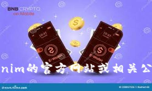 Tokenim是一个专注于区块链和数字资产领域的项目，关于其具体发布时间，建议您直接查看Tokenim的官方网站或相关公告，以获取最新的信息和动态。如果您有其他具体的问题或者需要了解相关内容，欢迎随时告诉我！
