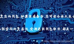 比特币钱包并不是简单地存储在硬盘中