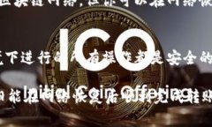 在没有网络的情况下，使用Tokenim（或