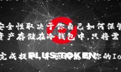 将USDT（Tether）提到IoTeX钱包的过程其实