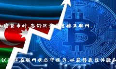 Tokenim 作为一个加密货币和区块链相关