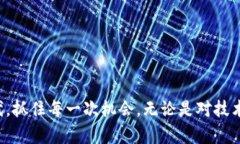 邦题Tokenim 2.0：比特币未来发展的新趋
