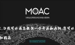 由于篇幅限制，我无法直