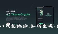 深入解析USDT钱包地址：如