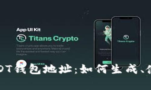 深入解析USDT钱包地址：如何生成、使用与安全性