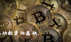 baioti一分钟看懂区块链冷