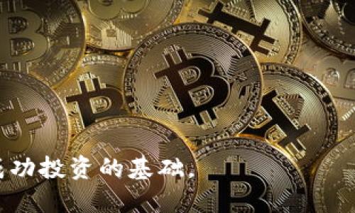 baioti一分钟看懂区块链冷热钱包/baioti
区块链, 冷钱包, 热钱包, 数字货币/guanjianci

区块链技术的兴起，一方面推动了数字货币的普及，另一方面也带来了安全存储的挑战。在这个过程中，