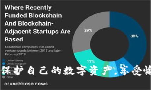   如何安全下载和使用Tokenim离线钱包 / 
 guanjianci Tokenim, 离线钱包, 数字货币安全, 钱包下载 /guanjianci 

在数字货币日益流行的今天，安全存储数字资产显得尤为重要。因而，离线钱包成为了许多数字货币用户的首选。Tokenim离线钱包作为一个值得信赖的选择，提供了强大的安全性和便捷性。本篇文章将为大家详细介绍Tokenim离线钱包的下载及使用方法，以及在使用过程中的注意事项。

Tokenim离线钱包简介
Tokenim离线钱包是一种专为存储数字货币而设计的钱包系统。与在线钱包不同，离线钱包并不依赖于互联网连接，从而大大降低了被黑客攻击的风险。Tokenim支持多种主流数字货币，且界面友好，操作简便。

为什么选择离线钱包？
鉴于诸多在线钱包因安全漏洞或平台遭受攻击而导致用户损失惨重，离线钱包提供的高安全性使其成为理智投资者的选择。离线钱包不与互联网连接，因此一旦生成私钥，就不必担心被盗取的问题。尽管离线钱包在使用上略显不便，但其安全性无疑是最大的优势。

如何下载Tokenim离线钱包
下载Tokenim离线钱包的步骤相对简单。首先，用户需要访问Tokenim的官方网站或授权的应用商城。在确保网站安全性之后，用户可以直接下载对应的客户端软件。

下载后，用户需要按照提示完成安装。这一过程中，用户应确保系统环境的安全，避免在不安全的设备上进行安装。完成安装后，打开Tokenim离线钱包，用户将被要求生成一个新的钱包或恢复现有的钱包。

如何生成和备份私钥
在Tokenim离线钱包中，私钥是用来访问和管理数字资产的关键。用户在选择生成新钱包时，系统会自动为其生成私钥。此时，用户应该立即备份这些私钥，并将其保存在一个安全的位置。这可以包括物理存储设备或加密的数字存储中。但切记，私钥的安全性直接关系到资产的安全性，切勿随意分享。

如何使用Tokenim离线钱包进行转账
使用Tokenim离线钱包进行转账显得稍有复杂。由于离线钱包的特性，用户需要将转账信息导出至一个U盘或其他移动存储介质中。首先，在Tokenim钱包上选择“转账”选项，输入对应的转账地址和金额，完成后，系统会生成一个转账签名文件。

接下来，将这一签名文件插件到联网的设备上，使用Tokenim官网的在线签名工具进行签名。签名完成后，将签名信息保存并导回到离线钱包，再从钱包上完成转账操作。虽然这个过程听起来繁琐，但它极大地提高了资产的安全性。

Tokenim离线钱包的安全提示
为了确保Tokenim离线钱包的安全，用户需遵循一些基本的安全提示。
ul
    li定期更新软件：确保Tokenim钱包保持在最新状态，以便获得最新的安全补丁和功能。/li
    li保护私钥：私钥绝不能与任何人分享，切勿在联网的设备上存储私钥。/li
    li下载渠道：务必通过官方网站或授权渠道下载Tokenim钱包，避免假冒软件。/li
    li物理安全：确保存储私钥和离线钱包的物理设备安全，防止被盗或丢失。/li
/ul

常见问题解答

Q1: Tokenim离线钱包安全吗？
Tokenim离线钱包采用了多层次的安全机制，以保护用户的数字资产。不过，“安全”的定义因用户使用环境而异。离线钱包避免了在线攻击的风险，但用户仍需负责任地管理私钥和密码。安全的私人环境、良好的密码管理习惯以及定期的安全审查都能有效提升钱包的安全性。

Q2: Tokenim离线钱包能否支持所有的数字货币？
Tokenim离线钱包支持多种主流数字货币，如比特币、以太坊等。然而，并不是所有的币种都能得到支持，用户在选择钱包时需查看官方说明，以确保所需的币种在支持范围内。如果需要使用不支持的币种，用户可能需要考虑其他钱包选项。

Q3: 如何恢复Tokenim离线钱包？
恢复Tokenim离线钱包通常需要使用已备份的助记词或者私钥。如果用户在首次配置钱包时便进行了备份，恢复过程将十分方便。用户需在钱包应用中选择“恢复钱包”选项，并输入正确的助记词或私钥，按照指引完成恢复过程。

Q4: 充电、使用Tokenim离线钱包的注意事项有哪些？
在使用Tokenim离线钱包时，用户应该注意以下几点：
ul
    li确保软件下载和安装的安全，避免来源不明的软件。/li
    li在生成和备份私钥时，务必在安全环境下进行，切勿在公用或连网的设备上操作。/li
    li在进行转账时，仔细检查每个细节，确保转账地址及金额的准确性。/li
    li定期检查钱包的更新，务必确保其处于最新版本，及时了解更新内容。/li
/ul

总之，Tokenim离线钱包为用户提供了一种高效且安全的数字货币管理工具。通过遵循本文介绍的步骤和安全提示，用户将能够有效地保护自己的数字资产，享受愉悦的投资体验。