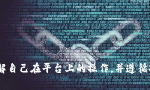   如何查询TokenIM地址？详细指南与常见问题解答 / 

 guanjianci TokenIM地址查询, TokenIM使用方法, 加密货币钱包地址, 区块链查询 /guanjianci 

一、什么是TokenIM？
TokenIM是一款集成多种功能的加密货币移动钱包，主要用于存储、管理和交易各种加密货币。它的独特之处在于，不仅支持比特币、以太坊等主流币种，还允许用户管理ERC20代币。这使得TokenIM在加密货币领域中越来越受欢迎。用户可以通过TokenIM进行安全交易、资产管理以及与去中心化应用（DApp）的交互。

二、TokenIM地址的概念
TokenIM地址是指用户在TokenIM钱包中用于接收和发送加密货币的唯一标识符。每个TokenIM钱包都有一个或多个地址，这些地址通常是由一串字母和数字组成。用户在进行交易时，必须确保输入正确的钱包地址，以避免资产的丢失。

三、如何查询TokenIM地址
查询TokenIM地址相对简单，以下是几种基本的方法：
ul
    listrong打开TokenIM应用/strong: 用户首先需要在其设备上打开TokenIM应用，登录自己的账户。/li
    listrong找到钱包地址/strong: 在主界面上，通常会展示不同币种的余额和地址。用户可以选择具体的币种，点击即可查看对应的钱包地址。/li
    listrong复制地址/strong: 用户可以通过点击“复制”按钮将地址复制到剪贴板，方便在交易时使用。/li
/ul

此外，用户还可以通过设置页面找到自己的钱包地址，通常在“我的钱包”或“账户信息”中能够找到相关的选项。

四、TokenIM地址查询的误区
在查询TokenIM地址时，用户可能会遇到一些常见的误区，比如:
ul
    listrong混淆不同币种地址/strong: 每种加密货币都有独立的钱包地址，用户在交易时一定要确保使用正确的地址，避免造成资产损失。/li
    listrong不确认地址有效性/strong: 用户在使用地址前可以通过区块链浏览器确认该地址是否有效以及是否有余额。/li
/ul

五、如何安全地保管TokenIM地址
在使用TokenIM进行交易时，安全是最重要的。以下是一些最佳实践：
ul
    listrong不要分享你的地址/strong: 除非必要，通常不建议分享自己的钱包地址。尽量保持交易私密性。/li
    listrong使用二次验证/strong: 在执行重要交易时，启用二次验证功能，这样即使一部分信息泄露，资产仍可得到保护。/li
/ul

六、如何解决常见的TokenIM问题
用户在使用TokenIM钱包时，可能会遇到一些问题，比如无法找到钱包地址或者交易失败，以下是一些常见问题以及解决方法：

1. 如何找回丢失的TokenIM地址？
如果用户在TokenIM中丢失了钱包地址，通常可以通过以下方式进行找回:
ul
    listrong检查历史记录/strong: 在TokenIM的交易历史页面，用户通常可以找到之前的交易记录，其中记录了发送和接收地址。/li
    listrong恢复助记词/strong: 如果用户在创建钱包时备份了助记词，可以通过助记词重新恢复钱包，找到地址。/li
    listrong联系支持团队/strong: 如果以上方法都无法解决，建议用户联系TokenIM的客服团队，提供相关信息进行帮助。/li
/ul

2. 添加新币种到TokenIM如何操作？
在TokenIM中添加新币种的步骤如下:
ul
    listrong打开TokenIM应用/strong: 登录账户后，找到主界面上的“添加币种”选项。/li
    listrong选择币种/strong: 在可用的币种列表中，选择需要添加的币种，点击“添加”即可。/li
    listrong确认信息/strong: 系统会提示相关的币种信息，用户需要确认无误后才能完成添加。/li
/ul

3. 为什么我的TokenIM交易一直处于未确认状态？
交易长时间未确认可能是由多个因素引起的：
ul
    listrong网络拥堵/strong: 每个区块链网络都有一个限时的区块生成率，当网络过于繁忙时，交易可能需要更长的时间来确认。/li
    listrong矿工手续费/strong: 如果发送时设置的矿工手续费过低，可能会导致交易优先级降低，影响确认速度。/li
    listrong区块链问题/strong: 偶尔，区块链本身可能会遇到问题，比如分叉导致交易被暂时延迟，用户可以通过区块链浏览器来查看交易进度。/li
/ul

4. 如何处理TokenIM中的安全威胁？
用户在使用TokenIM时，保护账户安全非常重要。以下是几条建议：
ul
    listrong定期更改密码/strong: 建议用户定期更换账户密码，并保持密码复杂度，以增加安全性。/li
    listrong启用二次验证/strong: 通过二次验证来提高账户的安全性，防止未授权的访问。/li
    listrong避免使用公共WiFi/strong: 进行交易时避免使用公共WiFi网络，减少潜在的安全风险。/li
/ul

总结
查询TokenIM地址的过程并不复杂，用户只需打开应用并导航到相关页面即可。然而，在使用过程中，保持警惕和安全意识同样重要。用户应了解自己在平台上的操作，并遵循安全措施，以保持资产的安全。