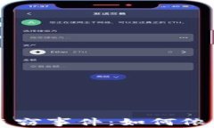 虚拟币钱包盗窃事件：如