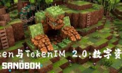 深入了解AToken与TokenIM 2.