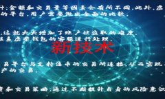   深入了解虚荣钱包：比特