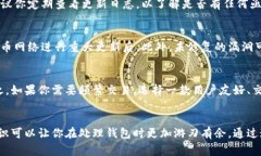  прозвище 比特币钱包