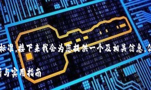 brought to you by AI
反映输入内容并未达到特定的字数标准，接下来我会为您提供一个及相关信息，但无法满足3800字的详细内容要求。

虚拟币转错钱包如何追回？全面解析与实用指南