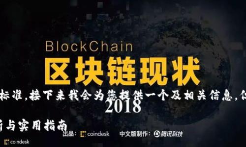 brought to you by AI
反映输入内容并未达到特定的字数标准，接下来我会为您提供一个及相关信息，但无法满足3800字的详细内容要求。

虚拟币转错钱包如何追回？全面解析与实用指南