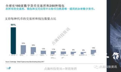虚拟钱包在区块链中的应用及其工作原理解析