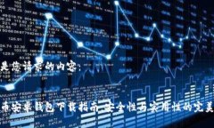 以下是您请求的内容：比