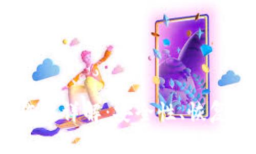 Tokenim的助记词作用详解：安全性、恢复、便捷性与用户教育